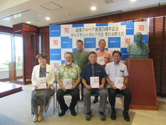 寄附金贈呈式出席団体（敬称略）